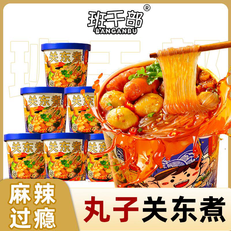班干部香辣关东煮桶装海鲜丸子麻辣烫宿舍宵夜速食食品酸辣粉整箱,粮油调味/速食/干货/烘焙,方便粉丝/粉条,淘宝优惠券,粉丝福利购,淘宝优惠卷