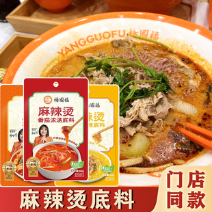 杨国福麻辣烫底料家用方便速食火锅调味料麻辣拌串串香懒人汤底包