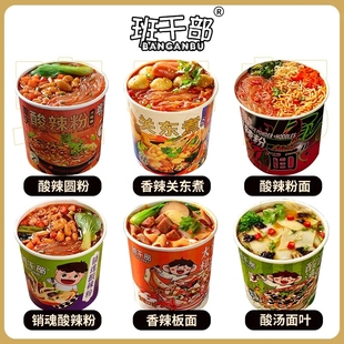 班干部酸辣粉面网红板面酸汤面关东煮销魂酸辣粉泡面桶装混合型