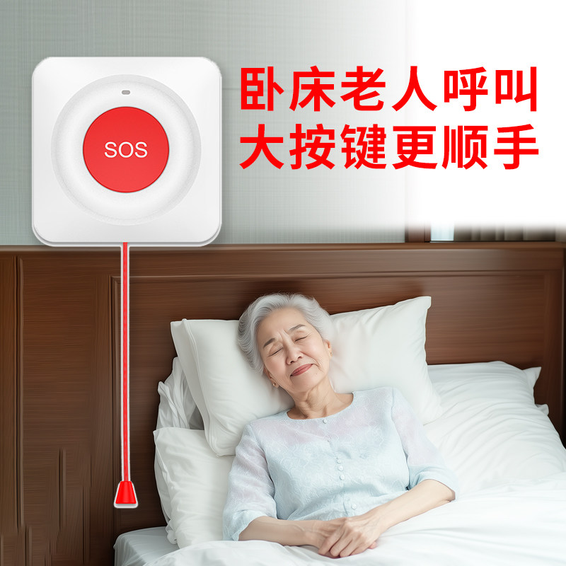 老人呼叫器无线 线家用呼叫铃远距离床头叫铃按铃器看护呼唤铃平