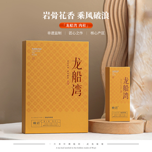 响岩龙船湾武夷岩茶正岩产区肉桂茶叶旗舰店乌龙茶礼盒装 52.8g