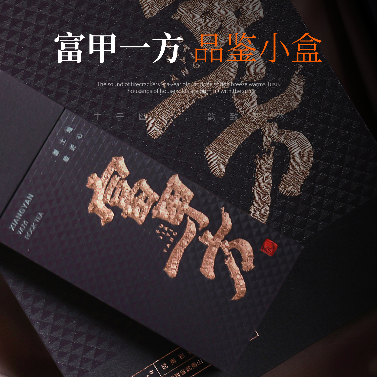 响岩牛栏坑金交椅肉桂品鉴装18g