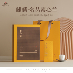 响岩茶叶旗舰店殊胜名丛素心兰正岩大红袍清香型高端岩茶51g