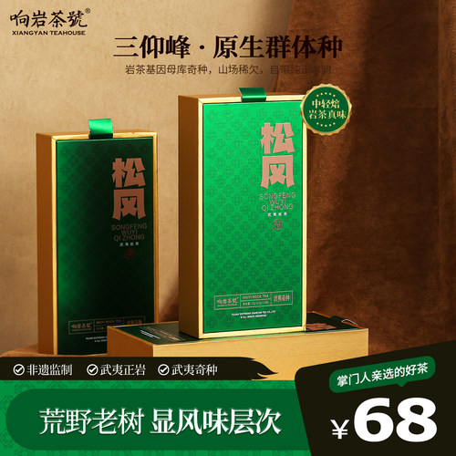 响岩三仰峰原生群体奇种