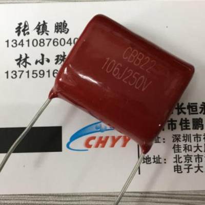 超声波电容 CBB薄膜涤纶电容器250V106J 106K 10uF250V 脚距27mm