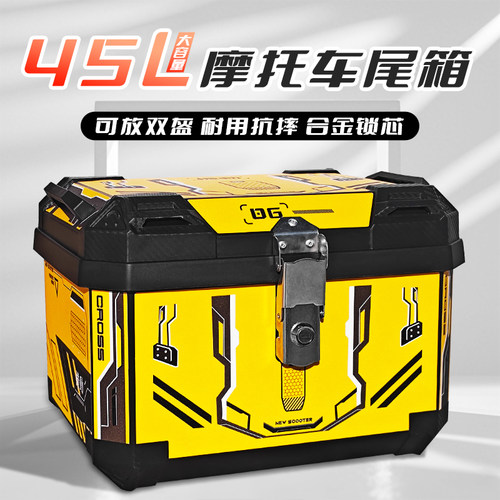 电动车塑料尾箱九号仿铝合金尾箱