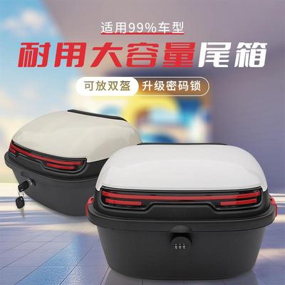 台铃雅迪电动车通用后备箱苍芎九号后尾箱新日绿源大容量大号尾箱