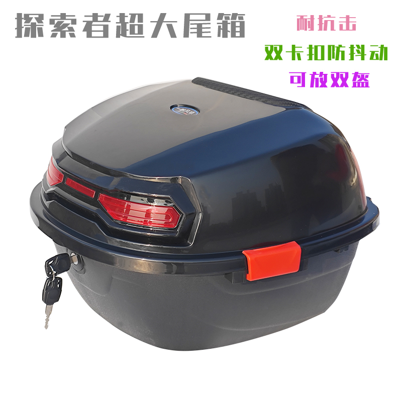 电动车后备箱雅迪绿源通用后尾箱