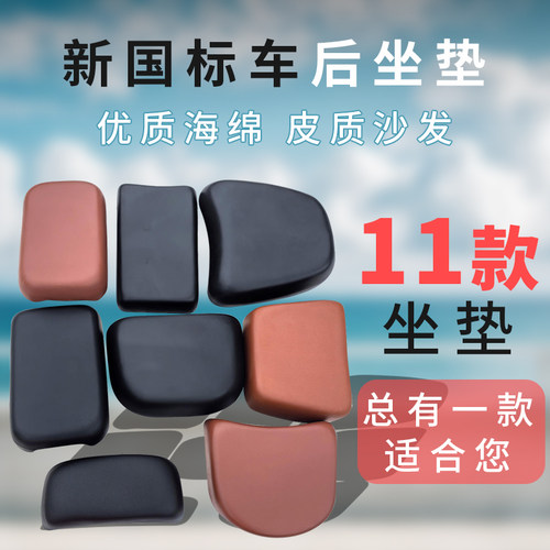 蓝精灵电动车后座坐垫座包爱玛