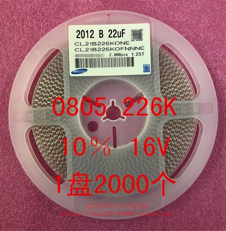 贴片电容 0805 2012 22UF 226K 10％ 10V 16V 25V 1盘2000个=48元