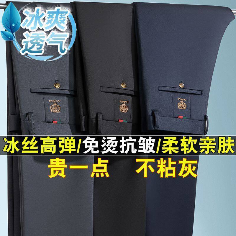 新中式夏季薄款虎头刺绣弹力男士休闲裤免烫抗皱西裤中年直筒宽松