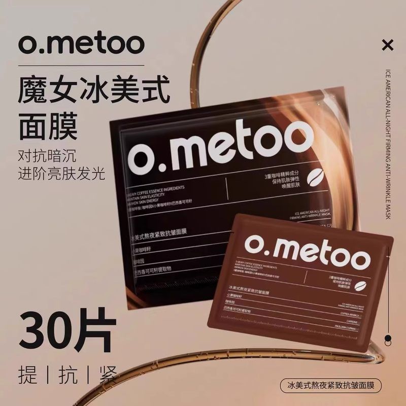 o.metoo魔女冰美式熬夜紧致抗皱面膜提亮舒缓贴片补水保湿淡纹细