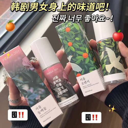PEACHJO桃作韩式首尔山茶花橙子