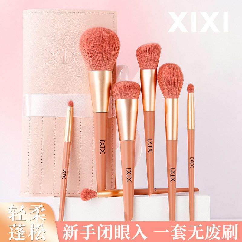 xixi粉雾11支化妆套刷眼影鼻影晕染刷初学者软毛化妆刷套装带刷包