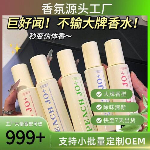 抖音爆款PEACHJO花店花香玉龙
