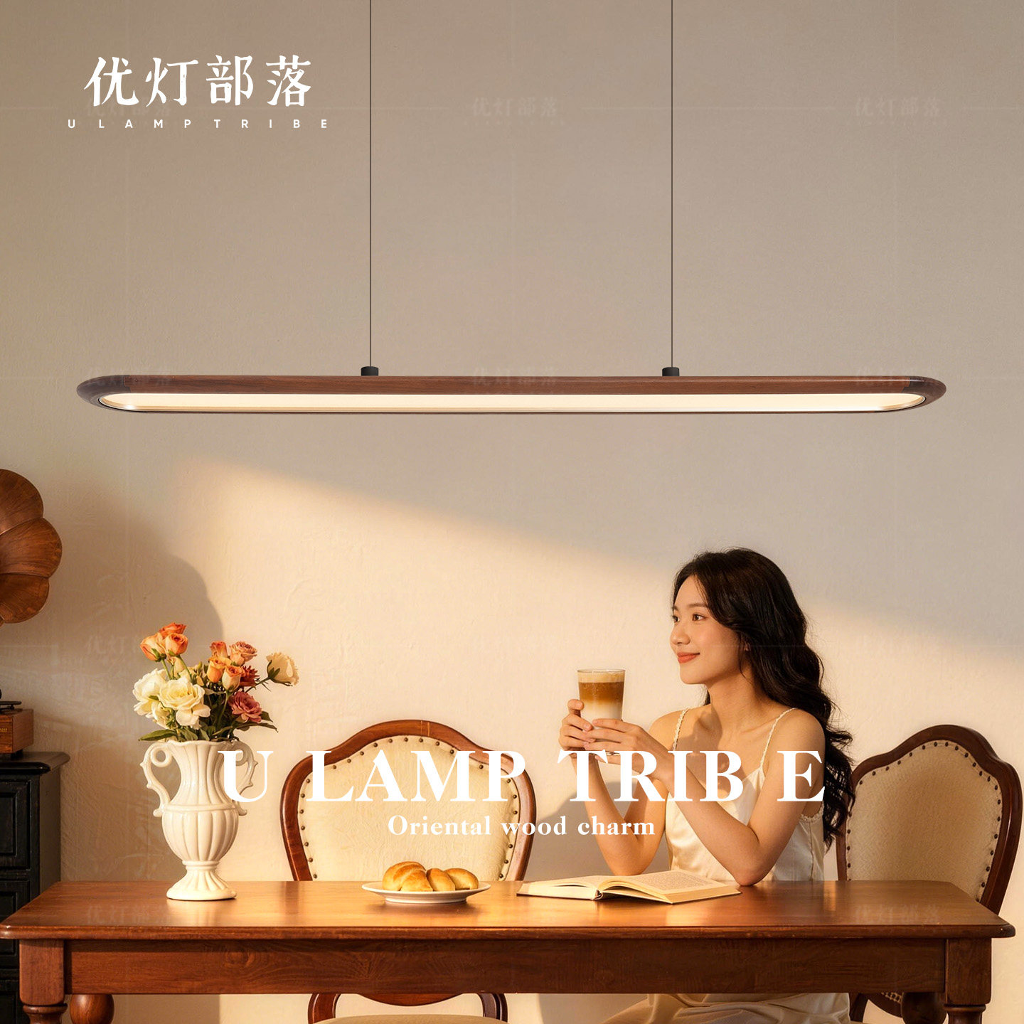 胡桃木餐厅吊灯一字长条蚕丝吊灯简约现代全光谱护眼书房办公灯具
