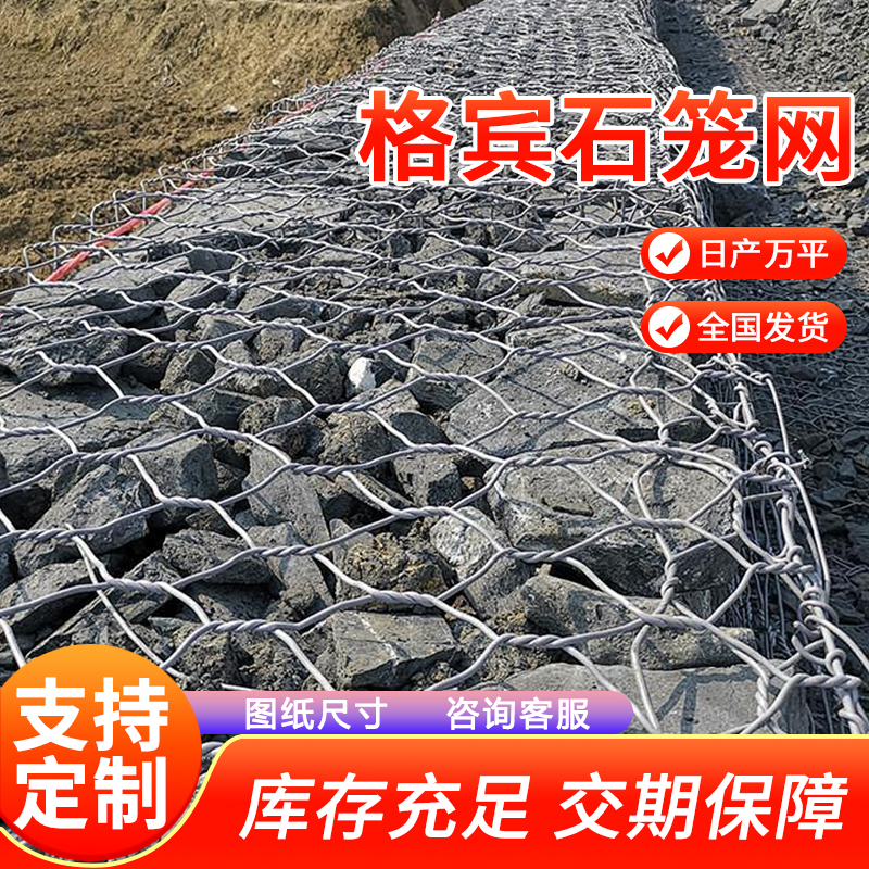 河道格宾石笼网水利防汛