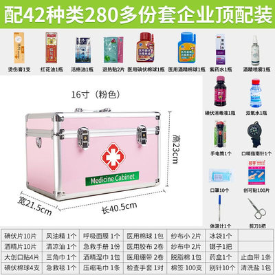 医药箱家用带药大容量医疗包急救箱全套含药工厂应急药箱家庭装