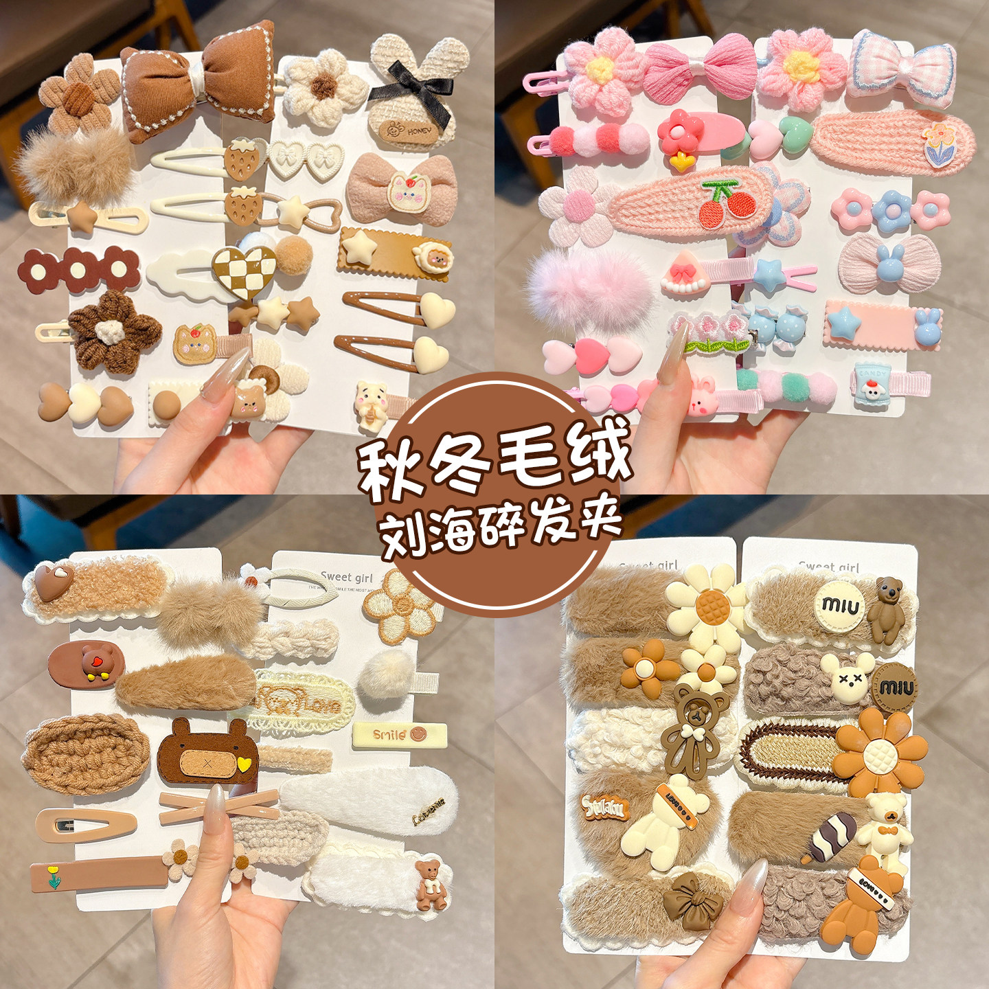 秋冬儿童可爱毛绒发夹女2026新款侧边刘海夹宝宝碎发发卡夹子发饰