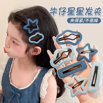 牛仔蓝星星云朵发夹儿童可爱刘海夹碎发边夹发卡小女孩侧边一字夹