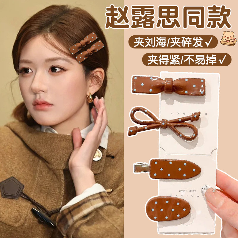 赵露思同款波点发夹女侧边刘海夹子可爱一字夹蝴蝶结碎发bb夹发卡