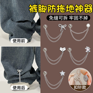 脚防拖地别针裤 固定调节扣裤 腿免缝收口挽边扣 长改短神器拖地裤 裤