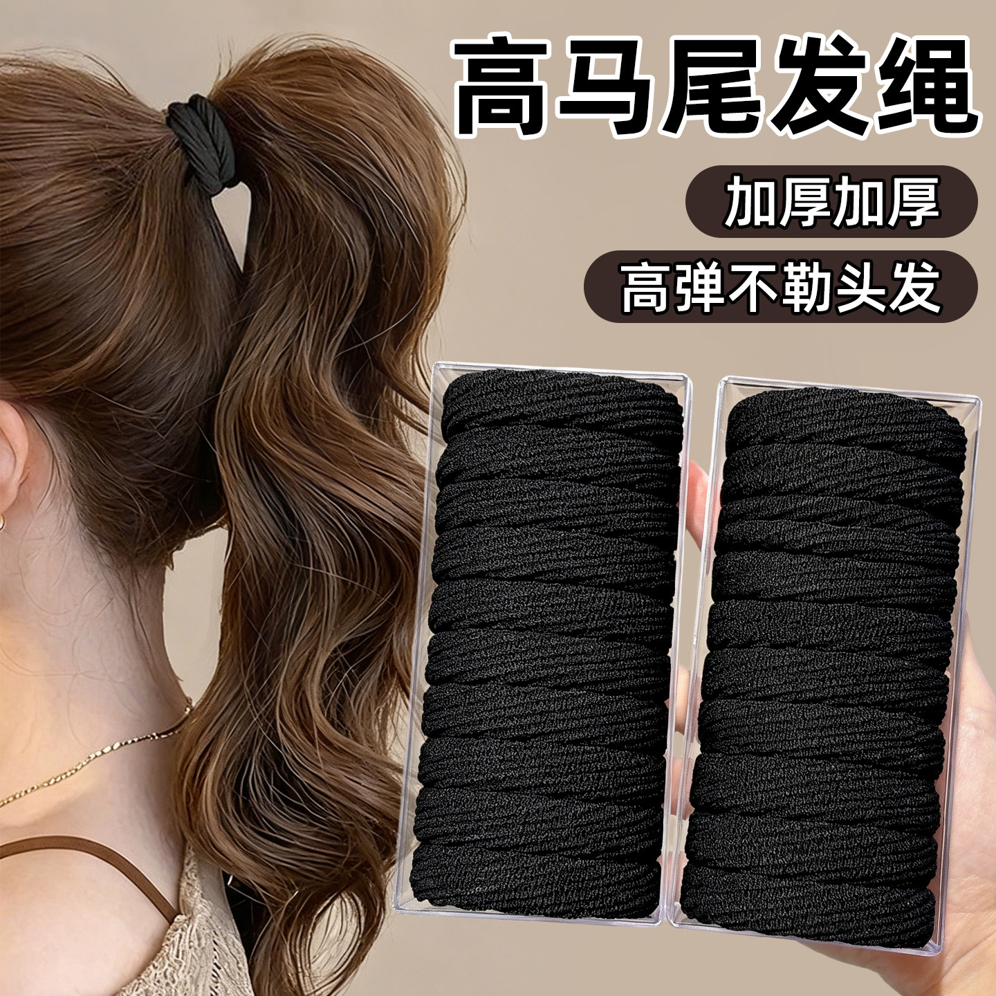 黑色扎头发皮筋头圈发绳女高马尾头绳成人高弹力耐用皮套发圈头饰