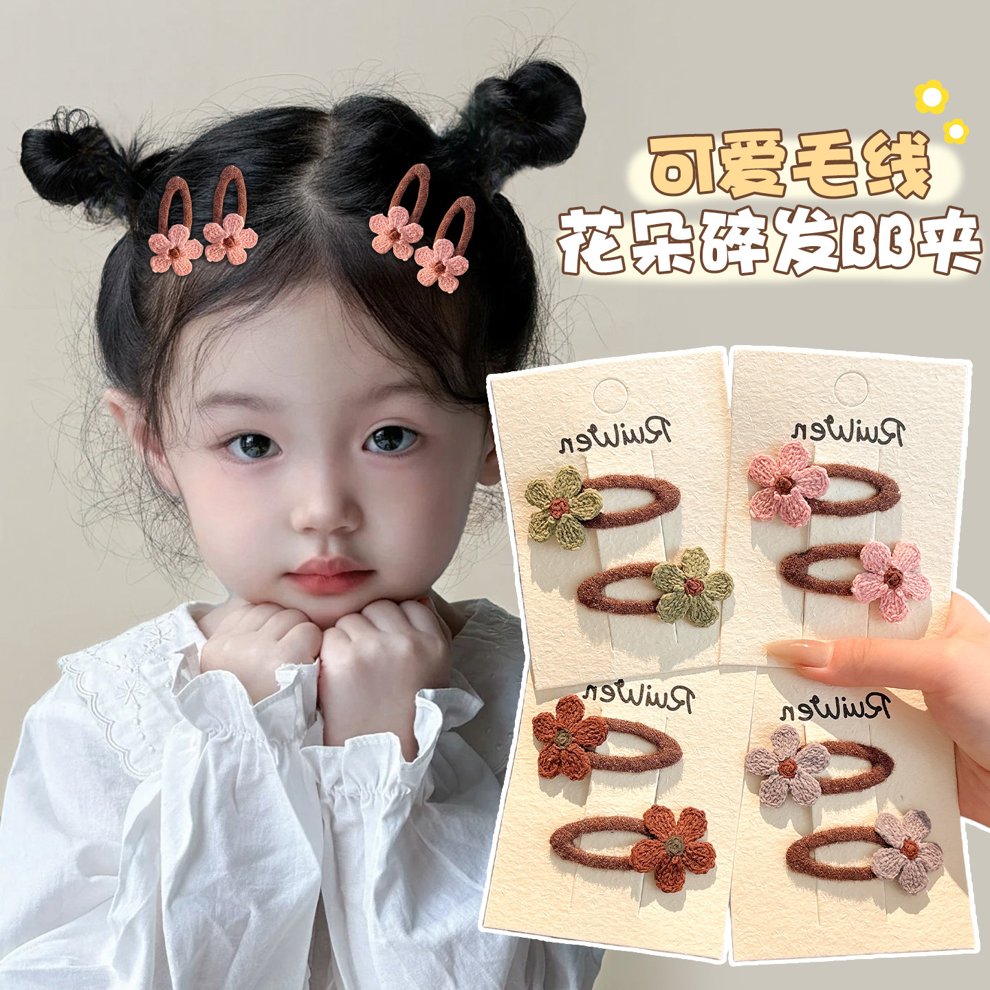 可爱毛线花朵发夹女儿童前额碎发刘海夹头饰女孩宝宝侧边夹子发卡