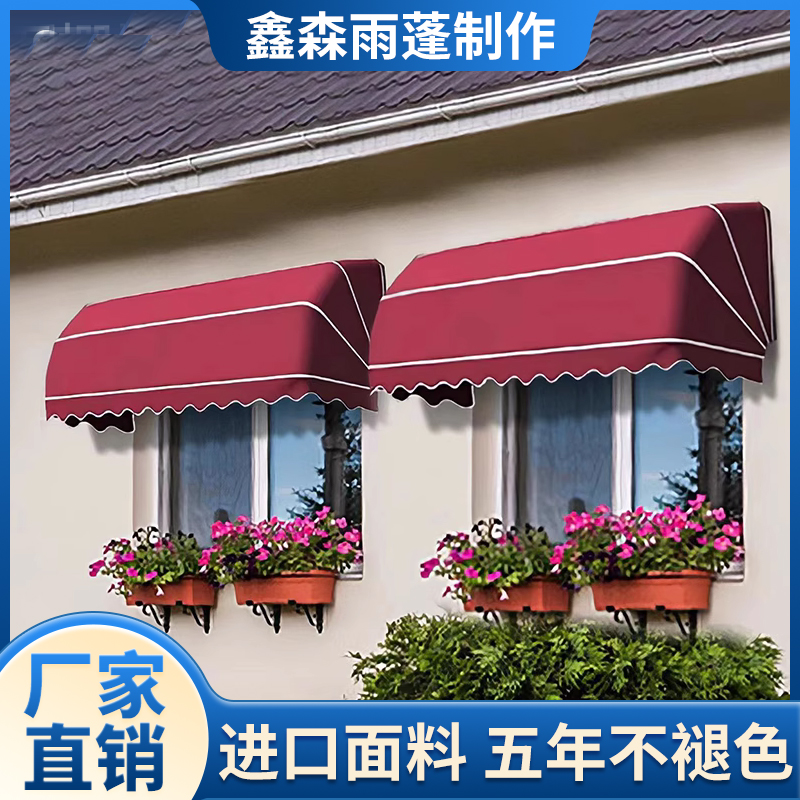 定制法式弧形遮阳棚装饰蓬可伸缩式别墅阳台折叠户外窗户防雨棚