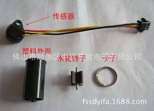15*32霍尔传感器配件 水流转子 涡轮流量计配件