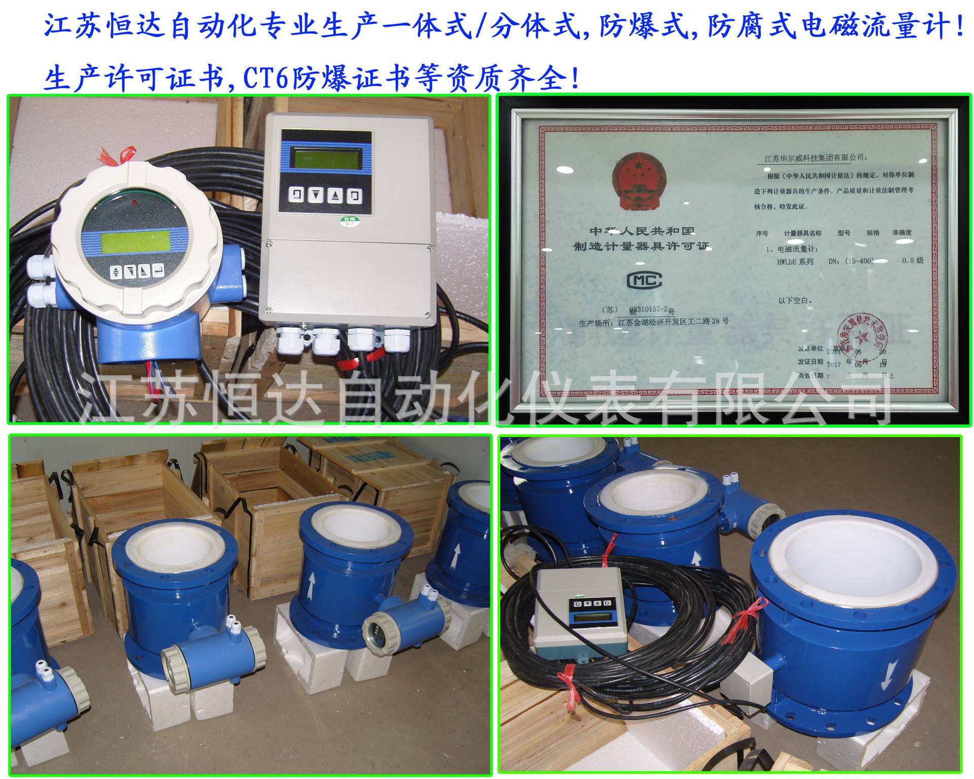 电磁转换器 电磁流量计表头一体式/分体式220V/24V供电