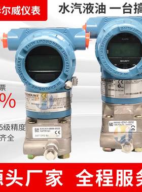 3051TG/GP压力变送器北京远东罗斯蒙特CG/DG/2088变送器Rosemoun