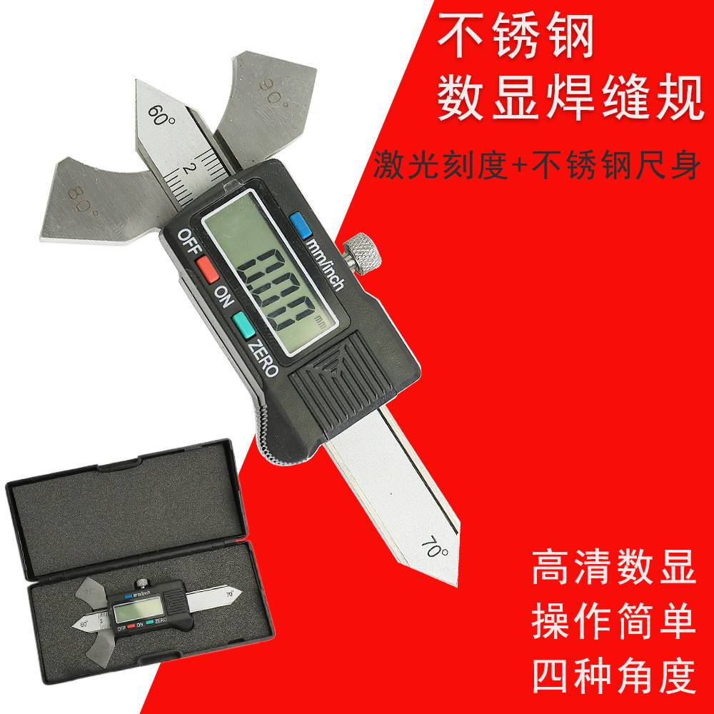 HUOTO 20MM 30MM 不锈钢 数显 焊缝规 焊缝检验尺