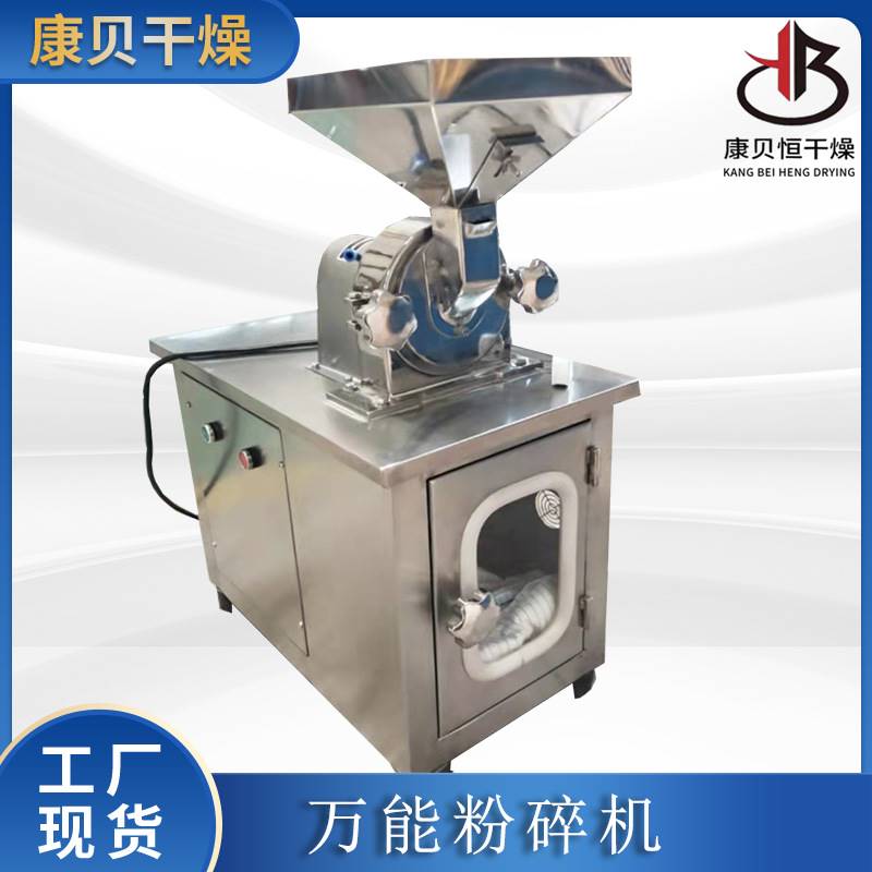 非标水冷粉碎机 小型打粉机 纤维物料磨粉机 价格优惠