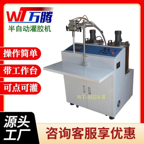 定量灌胶机聚氨酯充电头灌注复合胶无线充电器底座填胶机点胶机