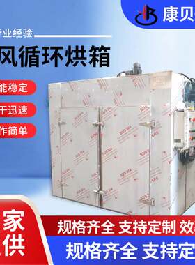 大枣热风循环烘箱 高温工业烤箱 电热恒温鼓风干燥箱