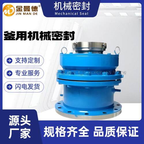 厂家直供釜用双端面机械密封 205机械密封 205-85机械密封