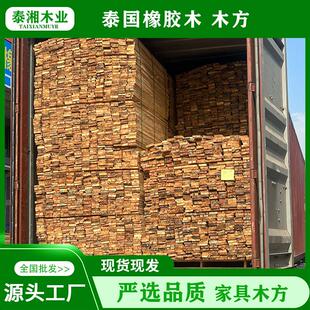 工厂直供泰国橡胶木木方家装板材绿色生态家装板直拼板
