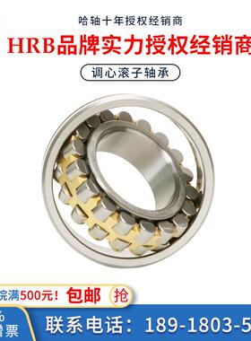 【轴承】非标现货哈尔滨轴承 精密23056CA/W33调心滚子轴承