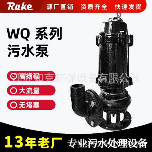 潜水式污水搅拌器 潜水排污泵工厂污水循环泵农田节水灌溉潜水泵