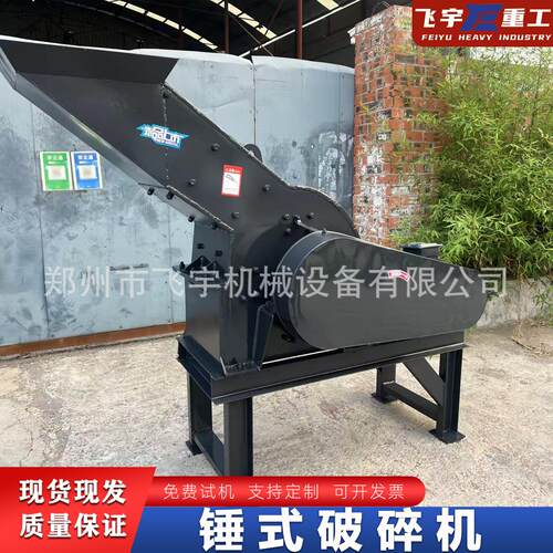 建筑垃圾粉碎机锤式破碎机小型移动制砂机混凝土河卵石打沙碎石机