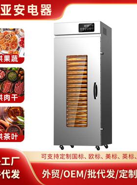 22层不锈钢干果机家商两用水果蔬菜宠物肉类旋转食品烘干箱大容量