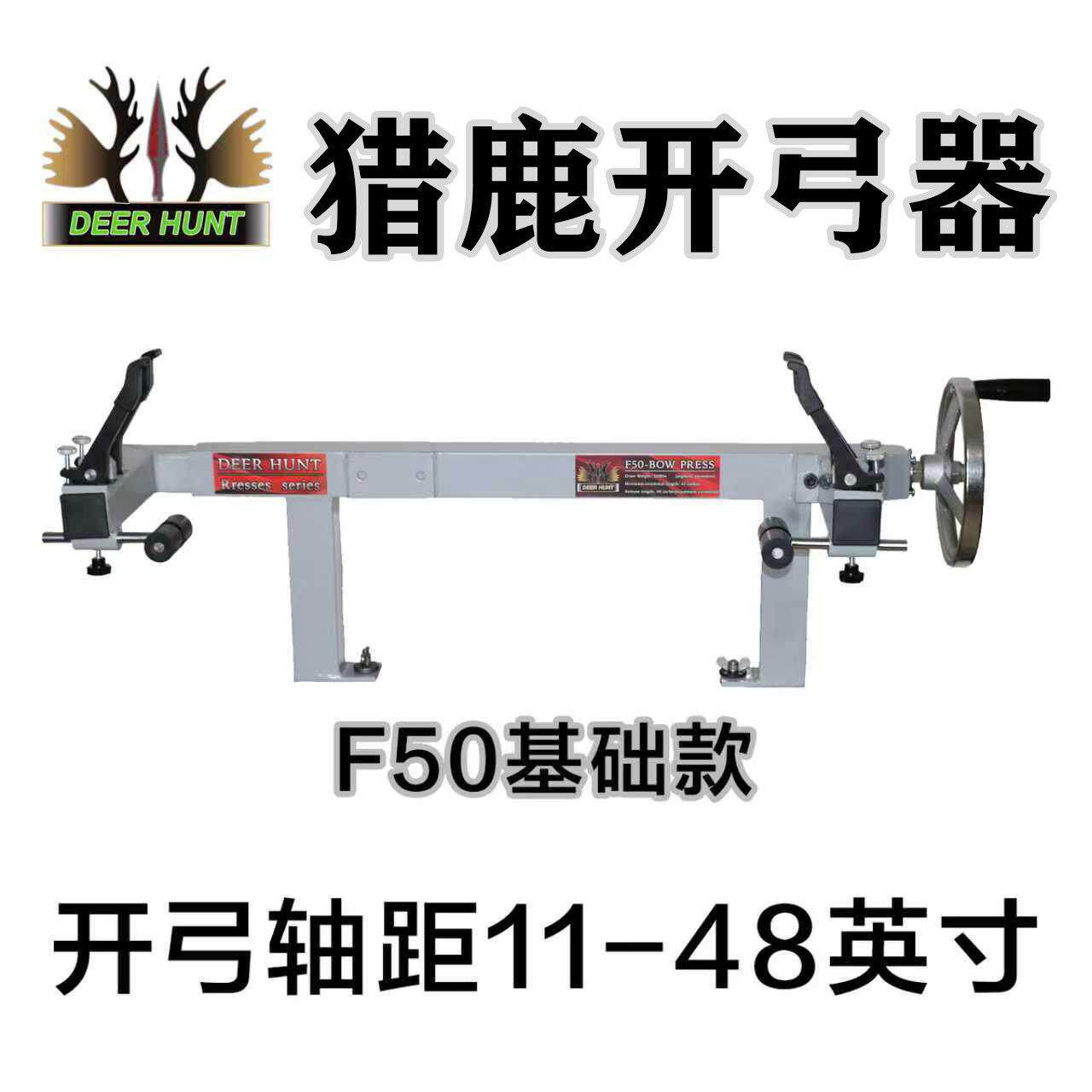 开弓器 复合弓f50台式开弓器射箭绞盘弓箭压力机调弓专用设备