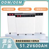 外贸立式 51.2v600AH磷酸铁锂储能电池30度电家庭光伏储能电源系统