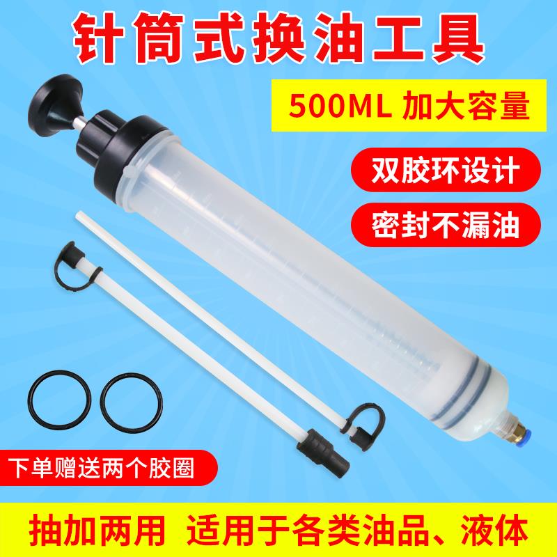 针筒式吸注两用换油工具针筒式加注器抽水器换抽机油刹车油工具