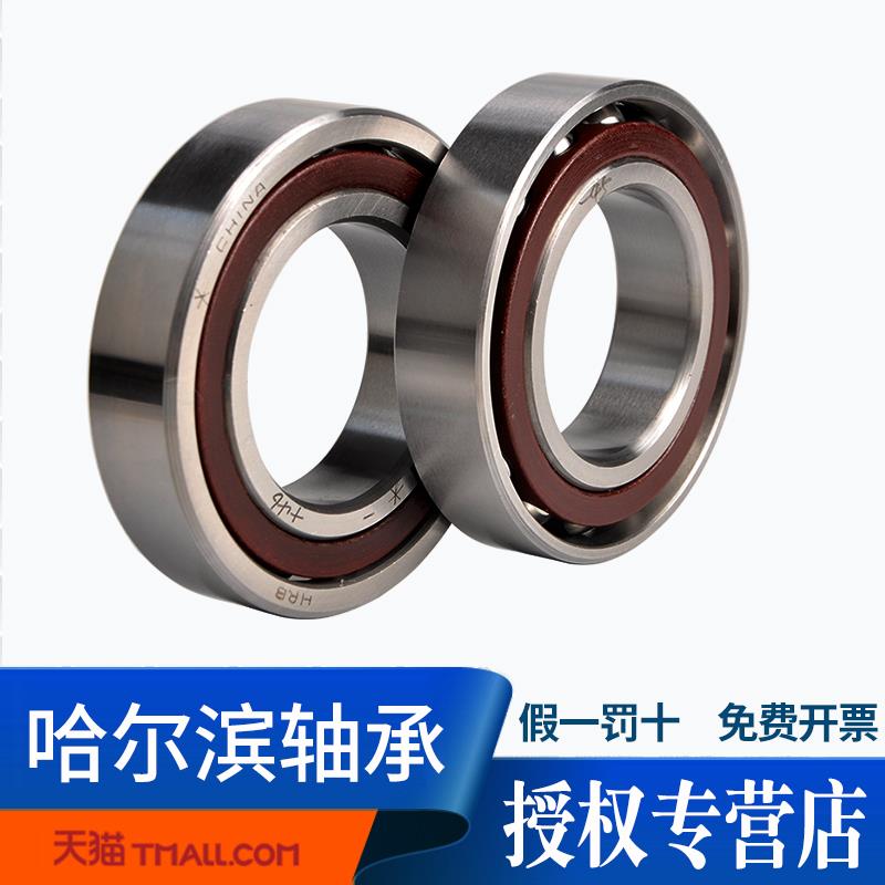 HRB哈尔滨轴承7221AC P4 P5 TBTB两联三联配对内径105mm外径190mm