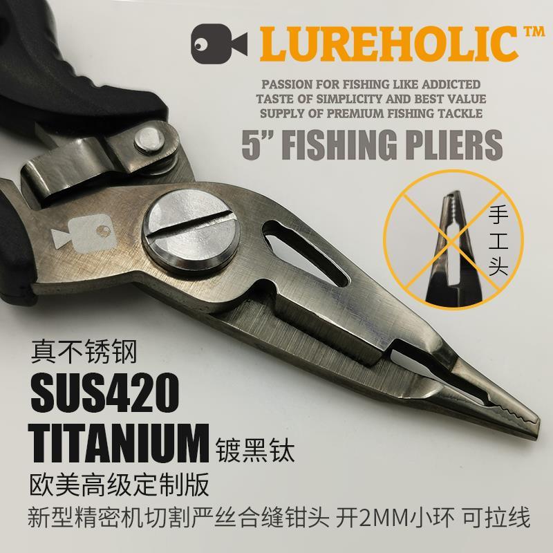 .微物路亚钳 镀钛细头 开小钢圈钢环上微小鱼钩用剪pe鱼线钓鱼钳