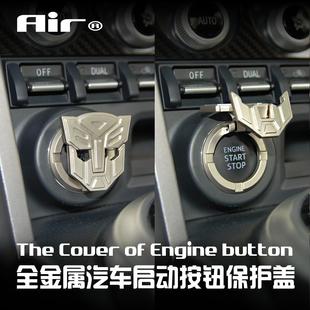 饰 Gildsolid金属汽车一键启动按钮点火开关保护盖装 博
