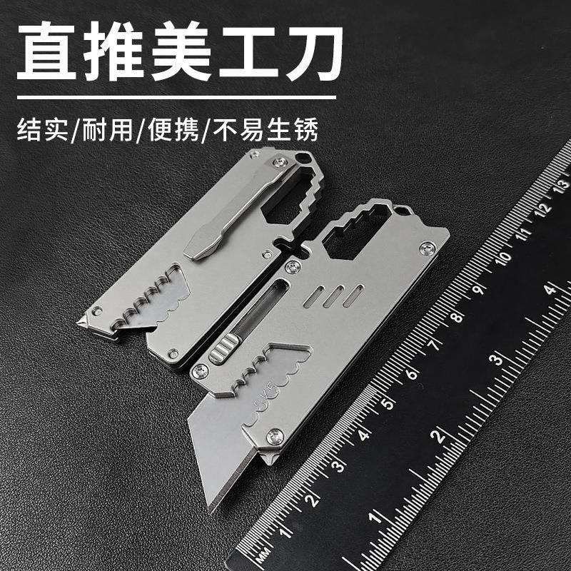 TC4钛合金美工刀多功能裁纸刀办公介刀拆快递开箱专用刀厂家直供