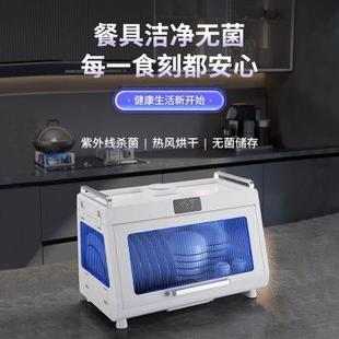 消毒碗架碗碟沥水架厨房盘子筷子防尘收纳架家用小型紫外线烘干柜
